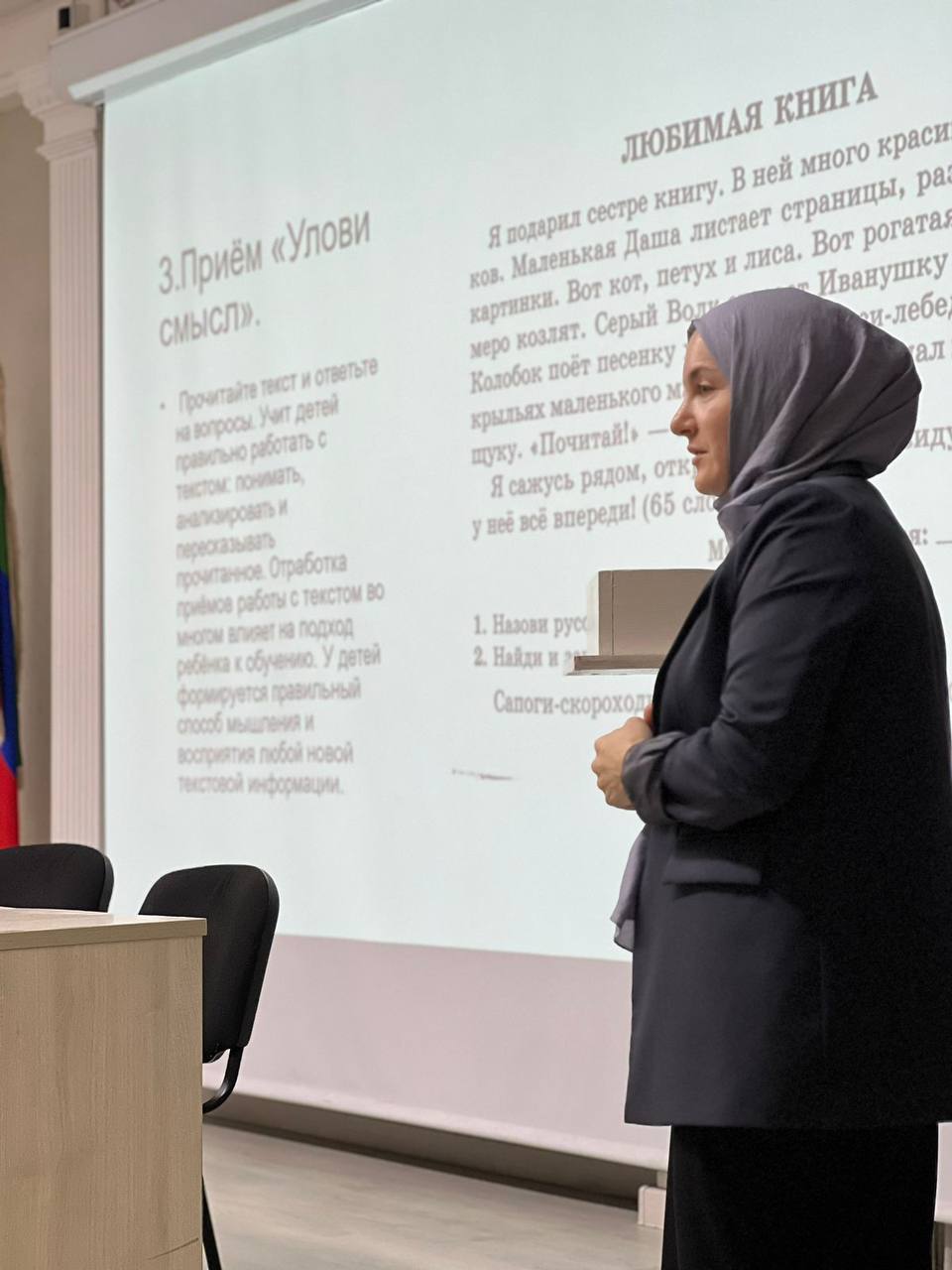 Методический семинар преподавателей ГПК совместно с учителями городских школ